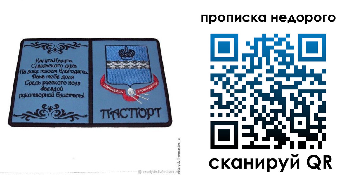 миграционный учет в Соколе