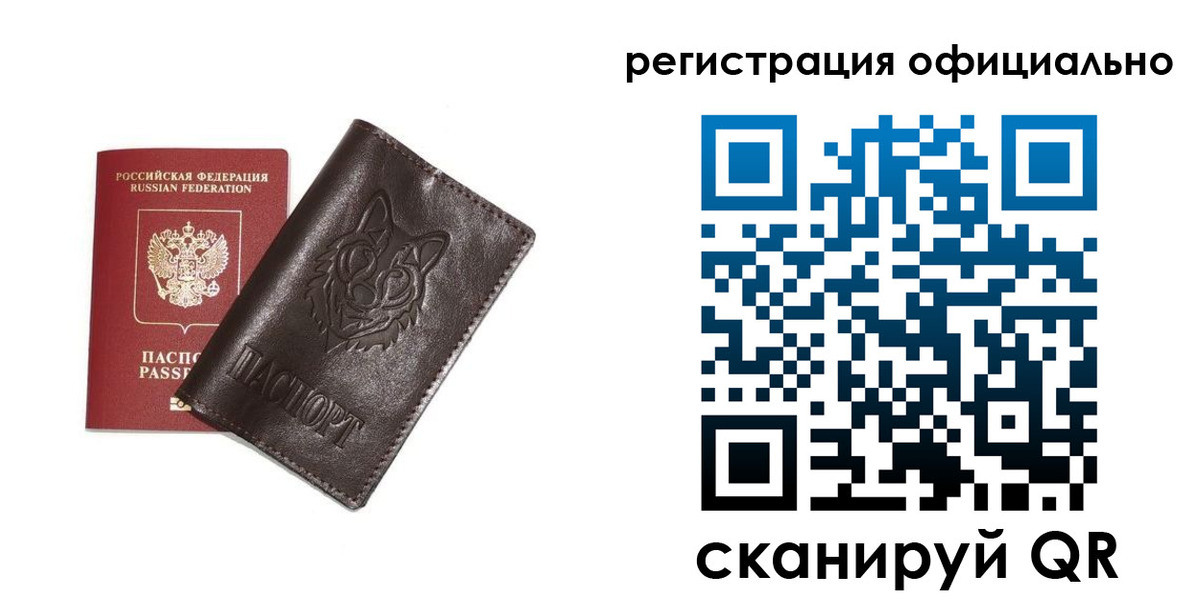 прописка для военкомата в Соколе