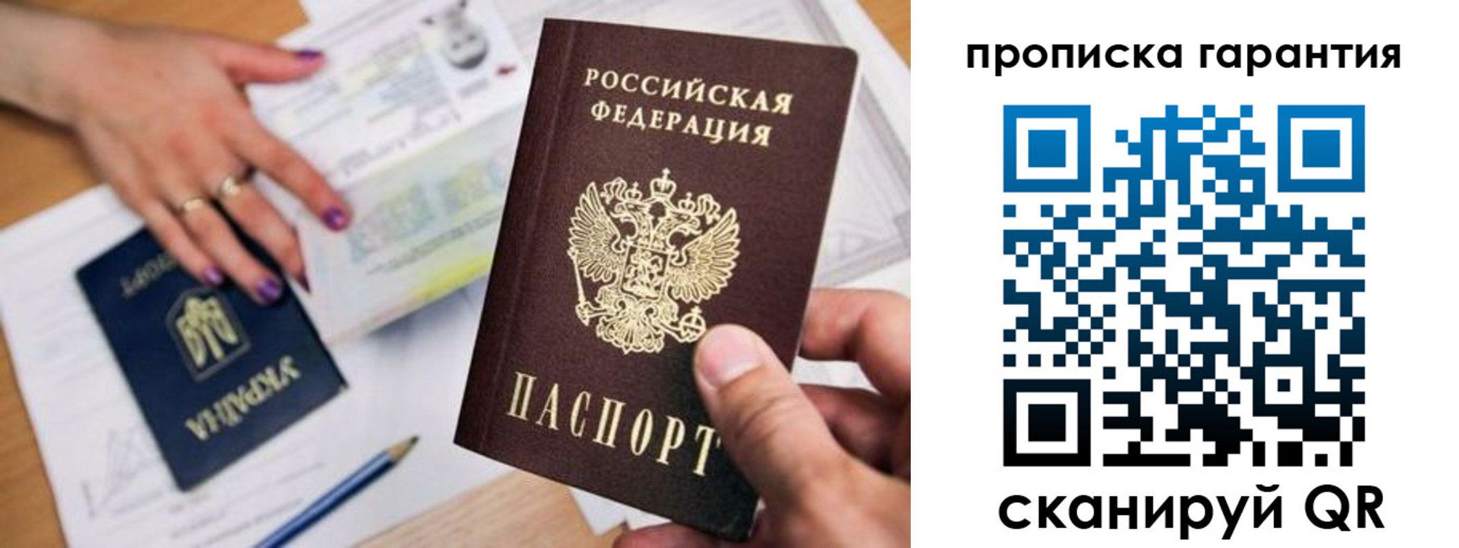 миграционный учет в Соколе