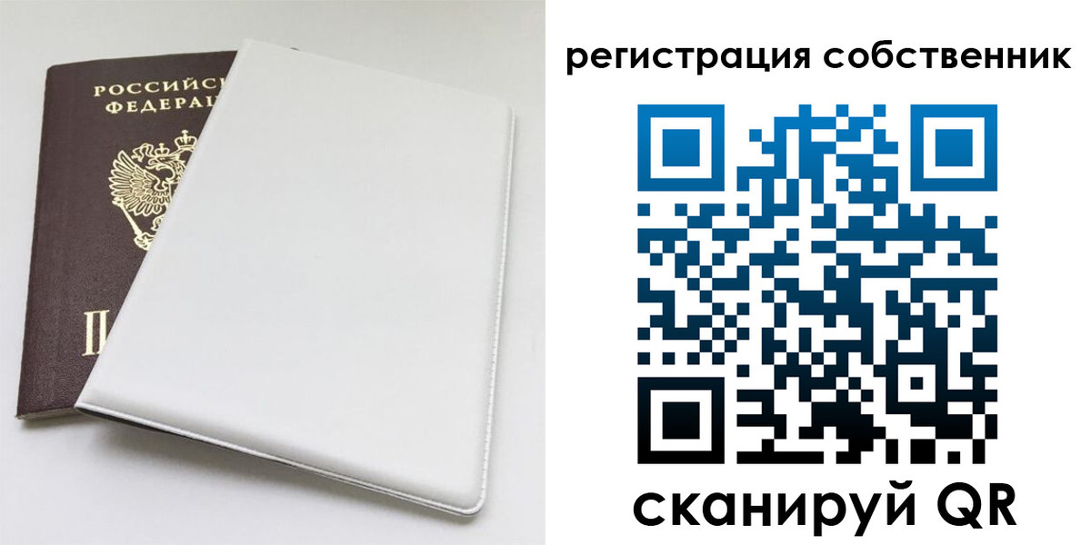 временная регистрация для школы в Соколе