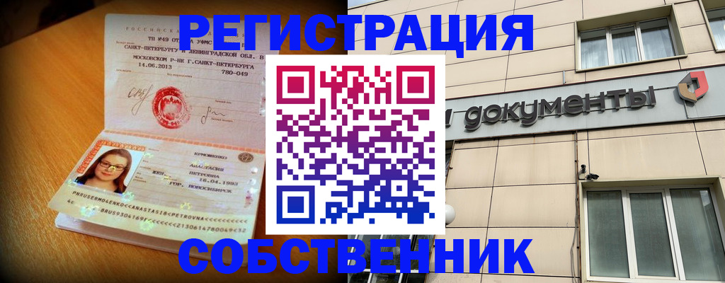 миграционный учет в Соколе