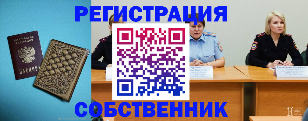 прописка гарантия в Соколе