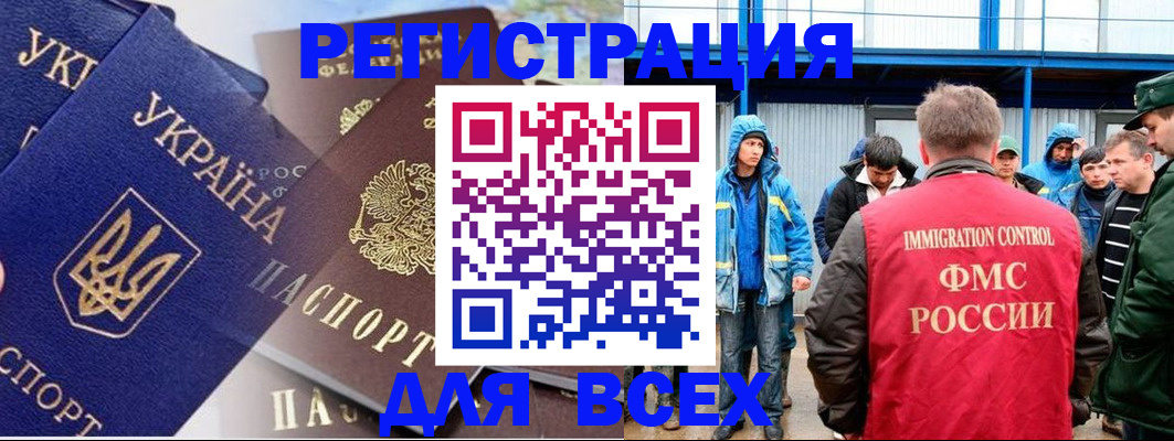 прописка в квартире в Соколе