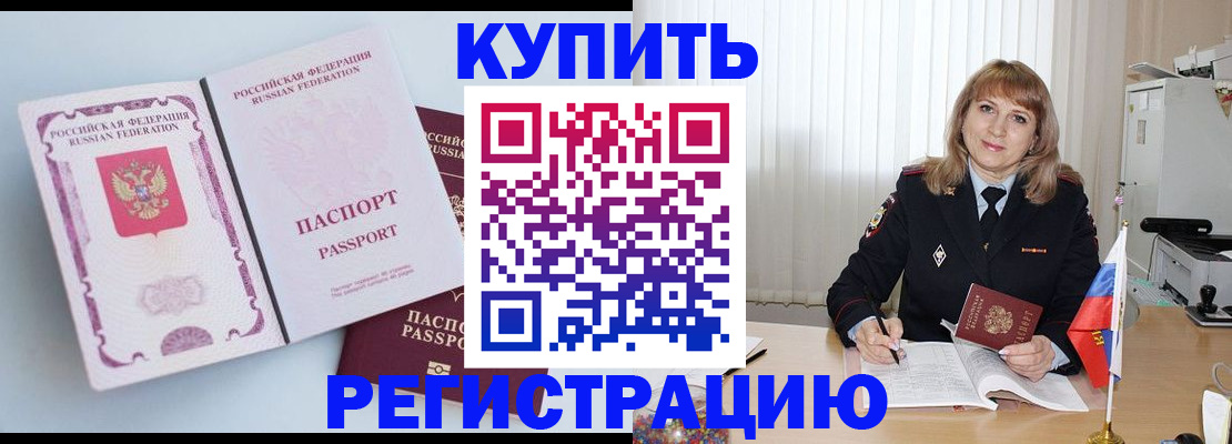 временная регистрация для всех в Соколе
