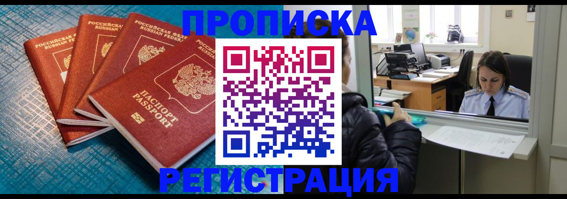 регистрация для дет. сада в Соколе