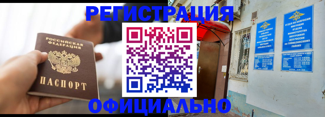 прописка от собственника в Соколе